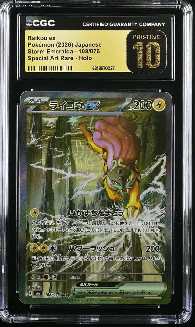 RAIKOU ex