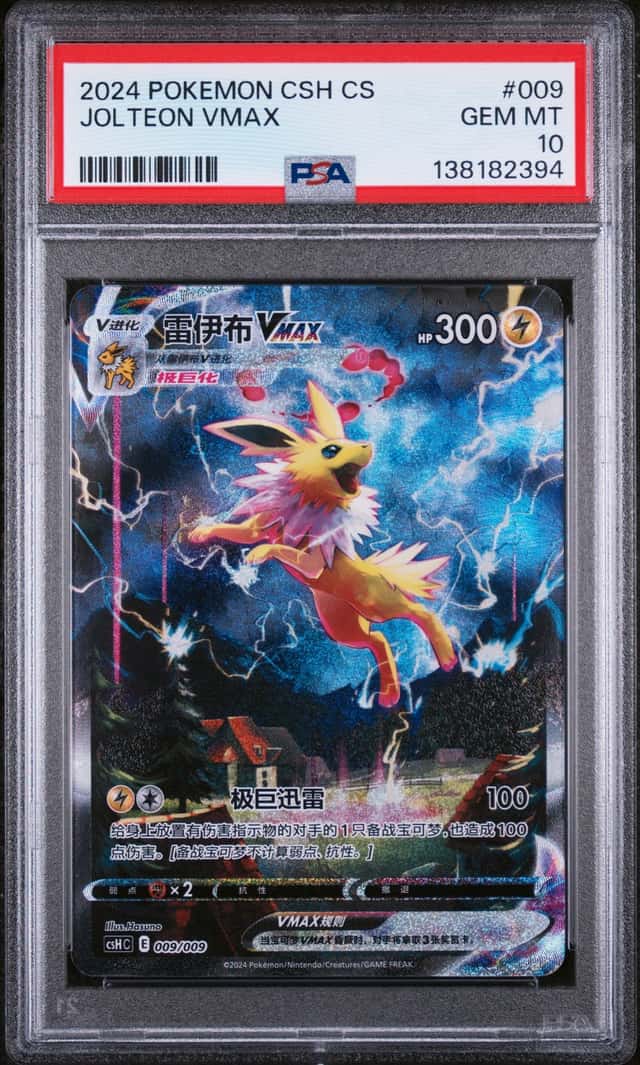 Jolteon VMAX