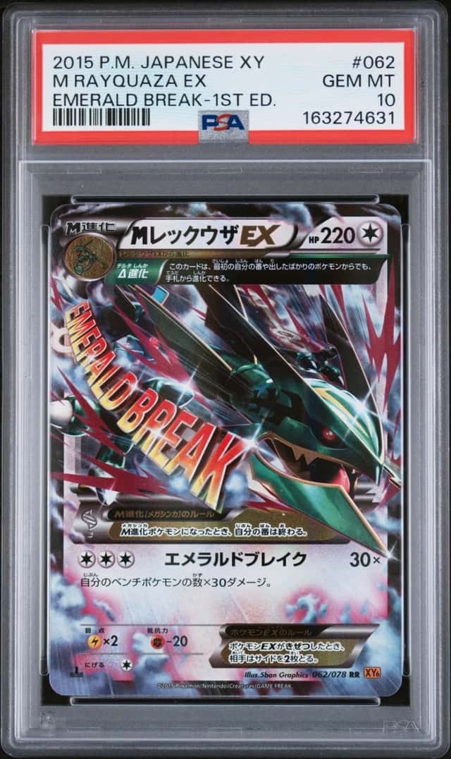 M Rayquaza EX