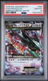 M Rayquaza Ex