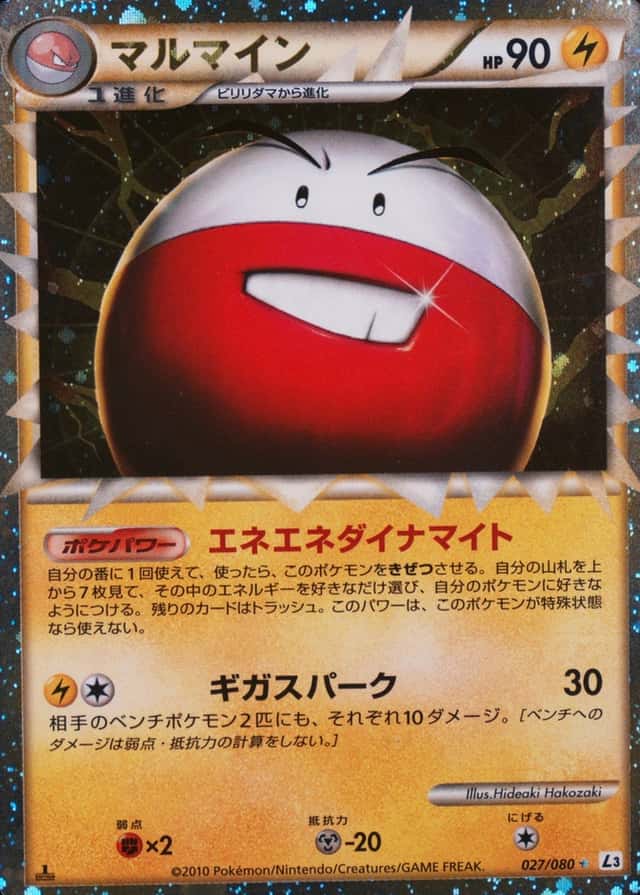 Holo · 1st Edition