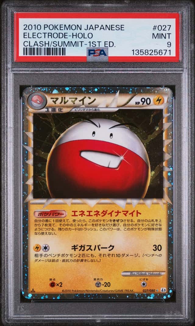 Electrode