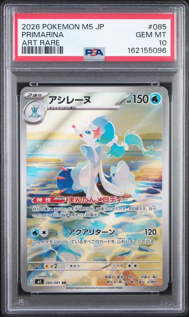 Primarina