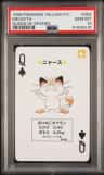 Meowth