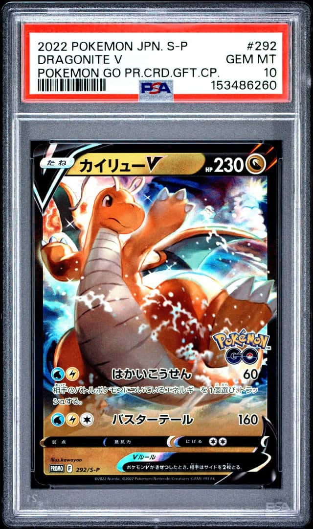 Dragonite V