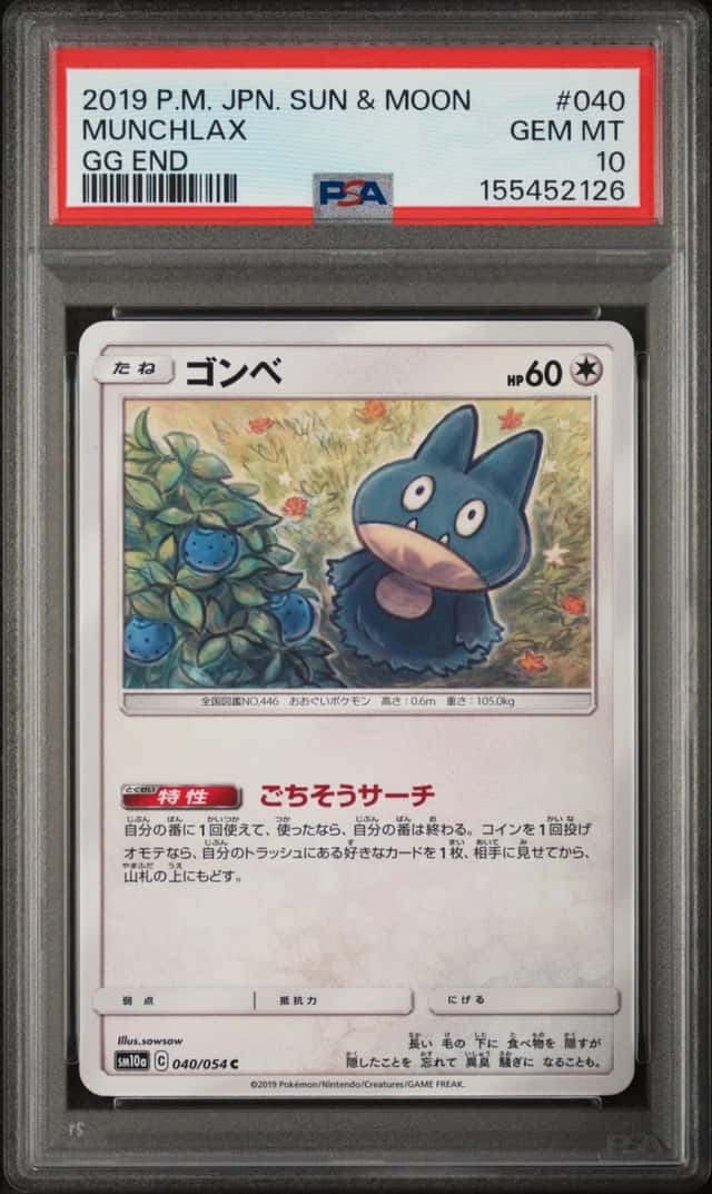 Munchlax
