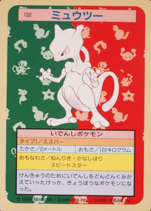 Non-Holo · Back Green