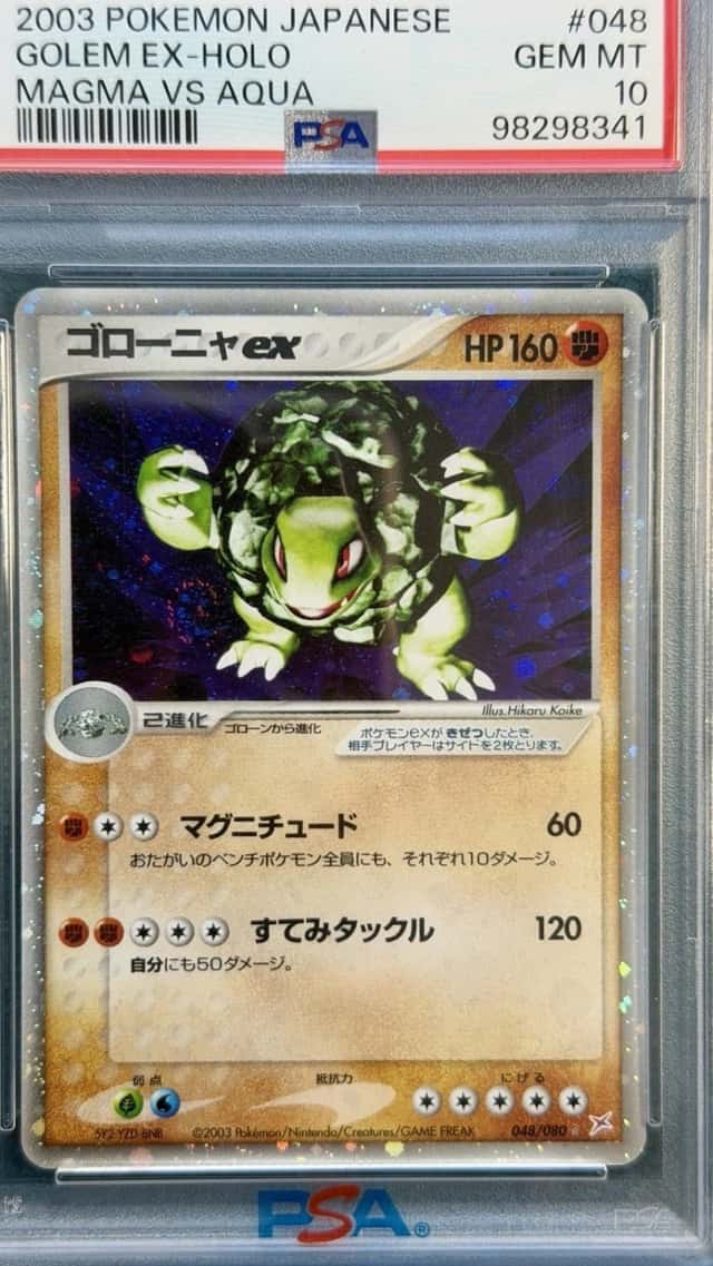 Golem EX
