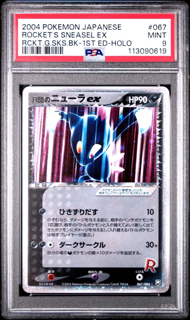 Rocket's Sneasel EX