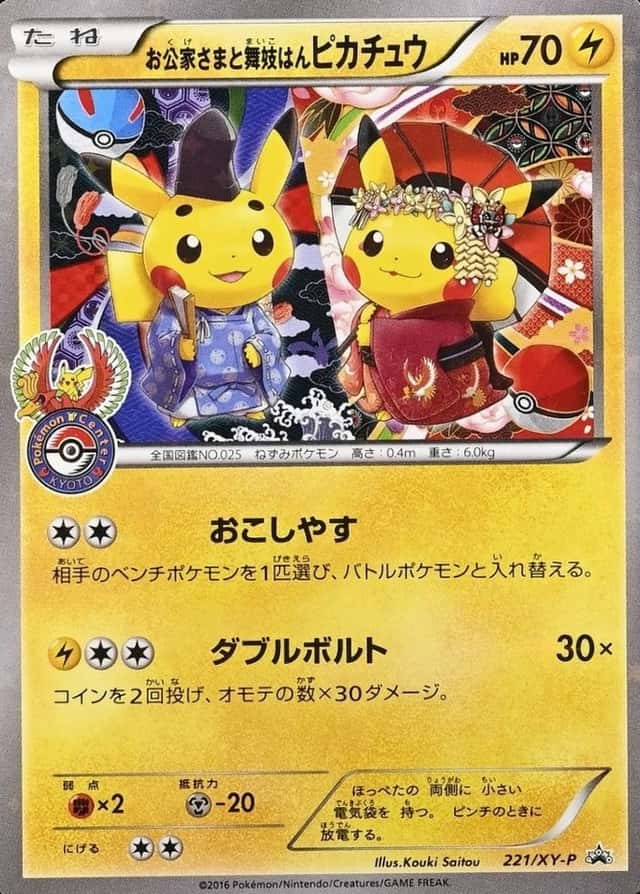 Pokemon Center