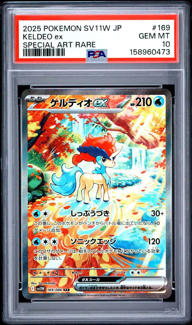 KELDEO ex