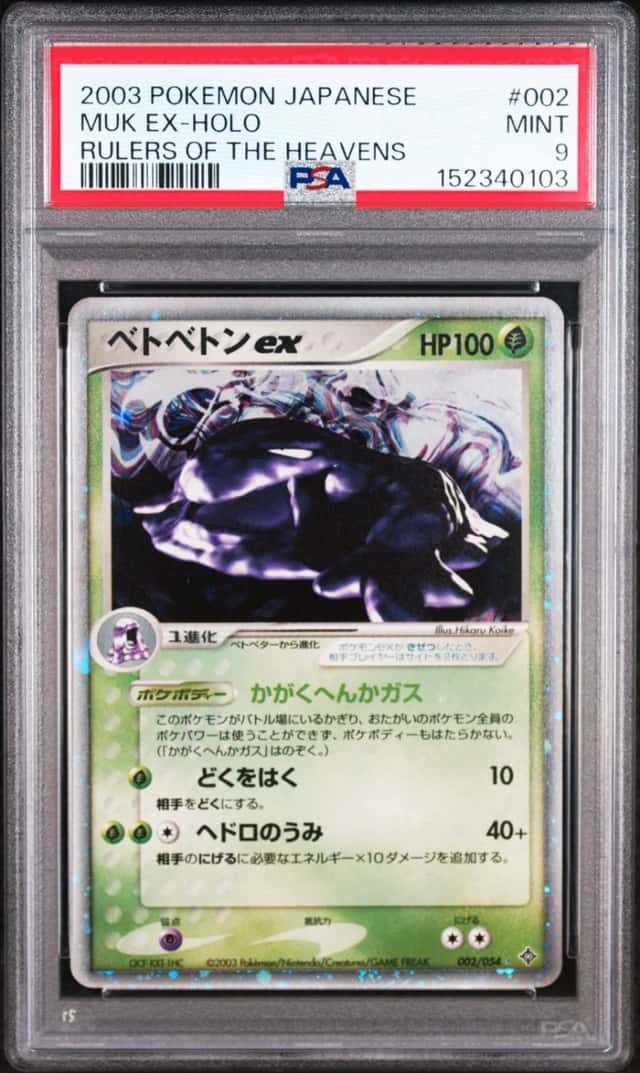 Muk EX
