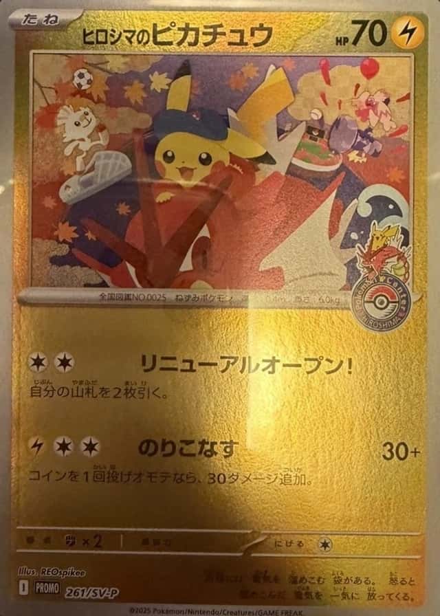 Reverse Holo