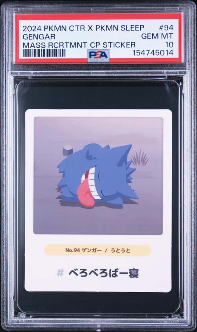 Gengar