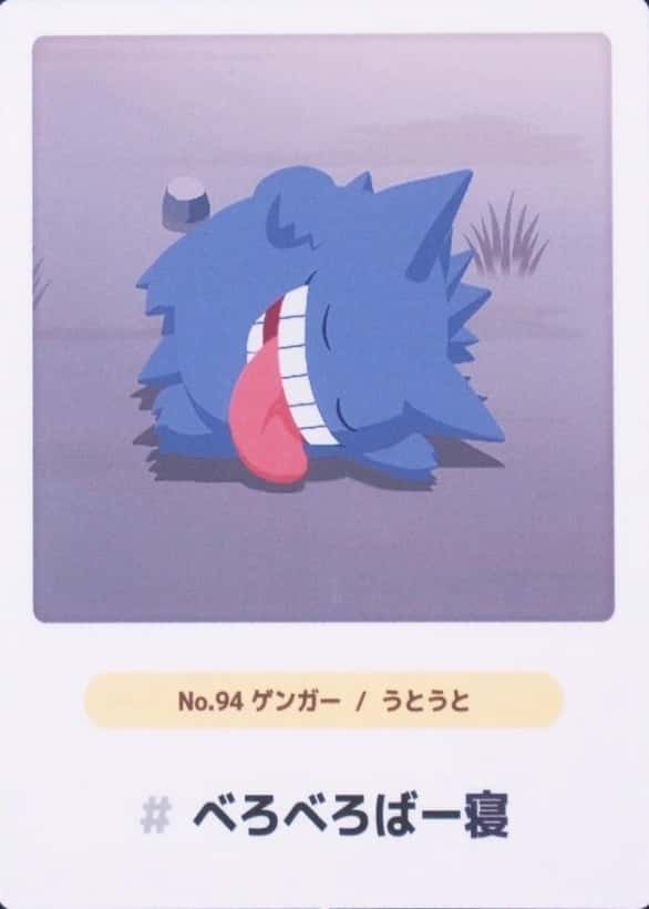Pokemon Center