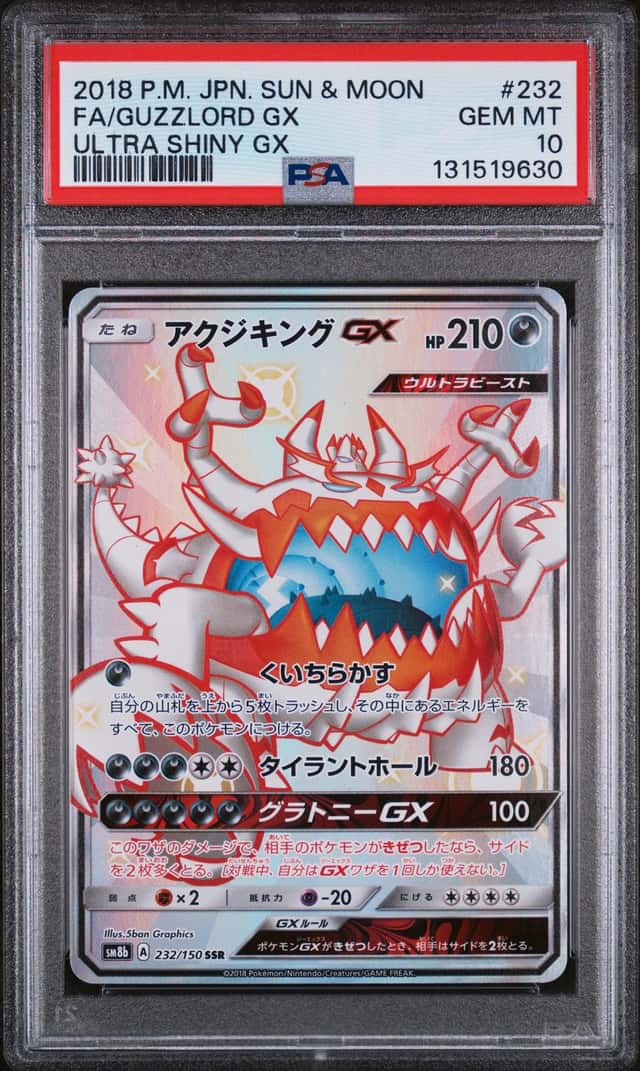 Guzzlord GX