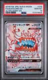 Guzzlord Gx