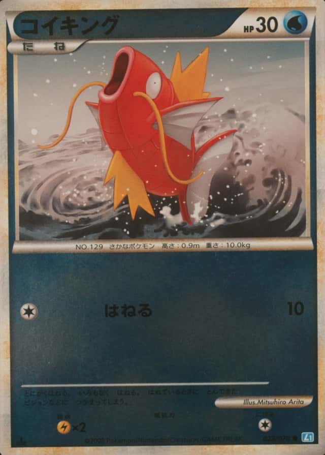 Reverse Holo · 1st Edition