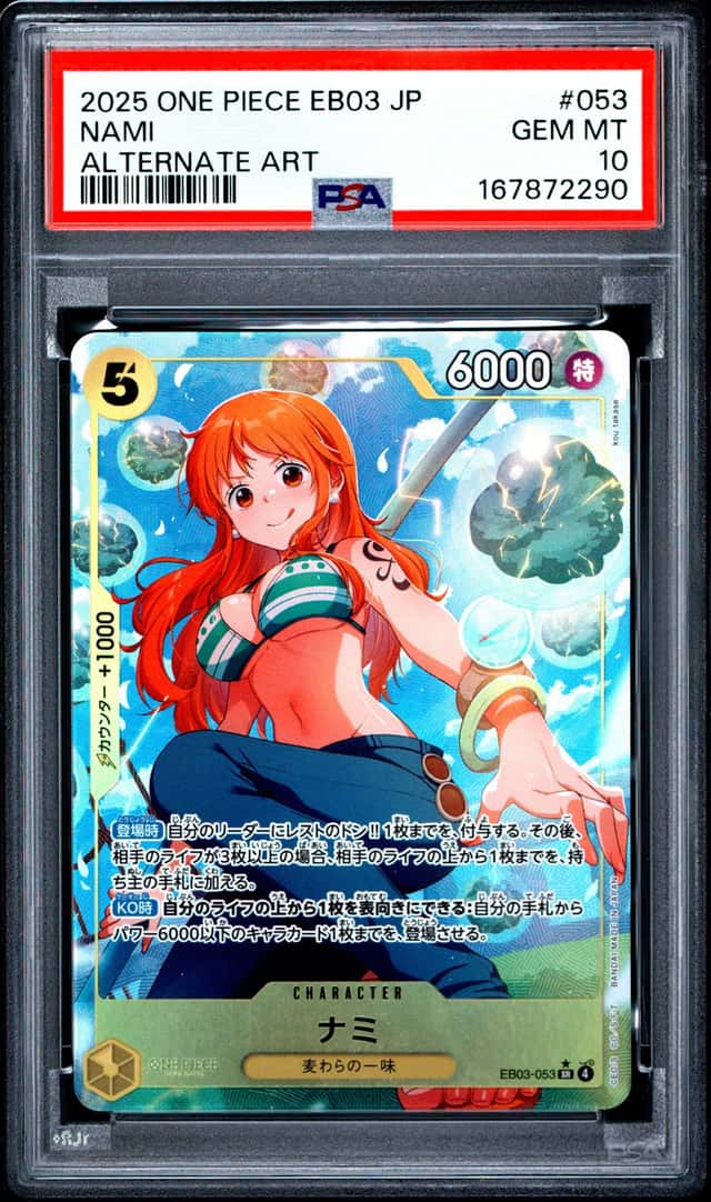 Nami
