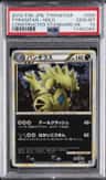 Tyranitar