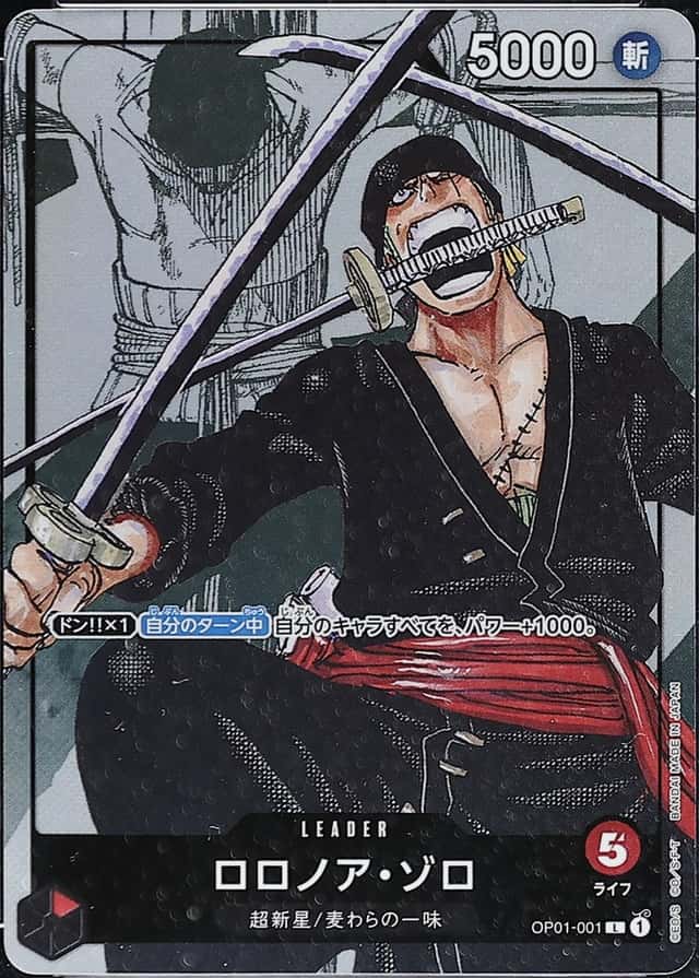 Op Manga Art · Premium Collection