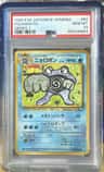 Poliwrath