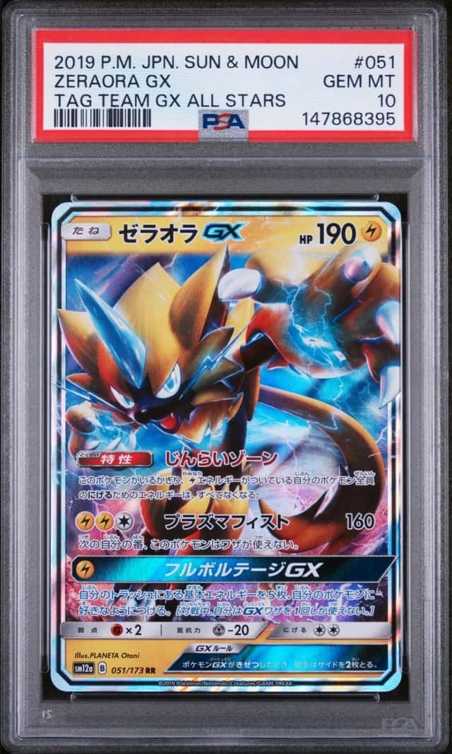 Zeraora GX