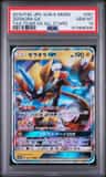 Zeraora Gx