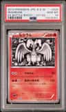 Reshiram