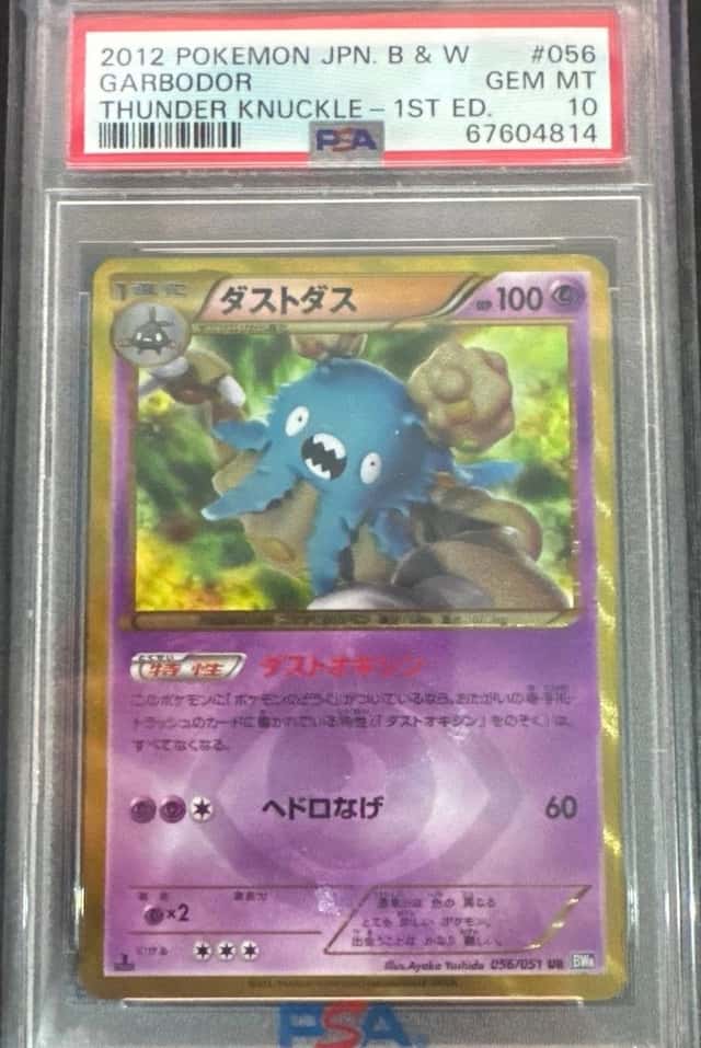 Garbodor