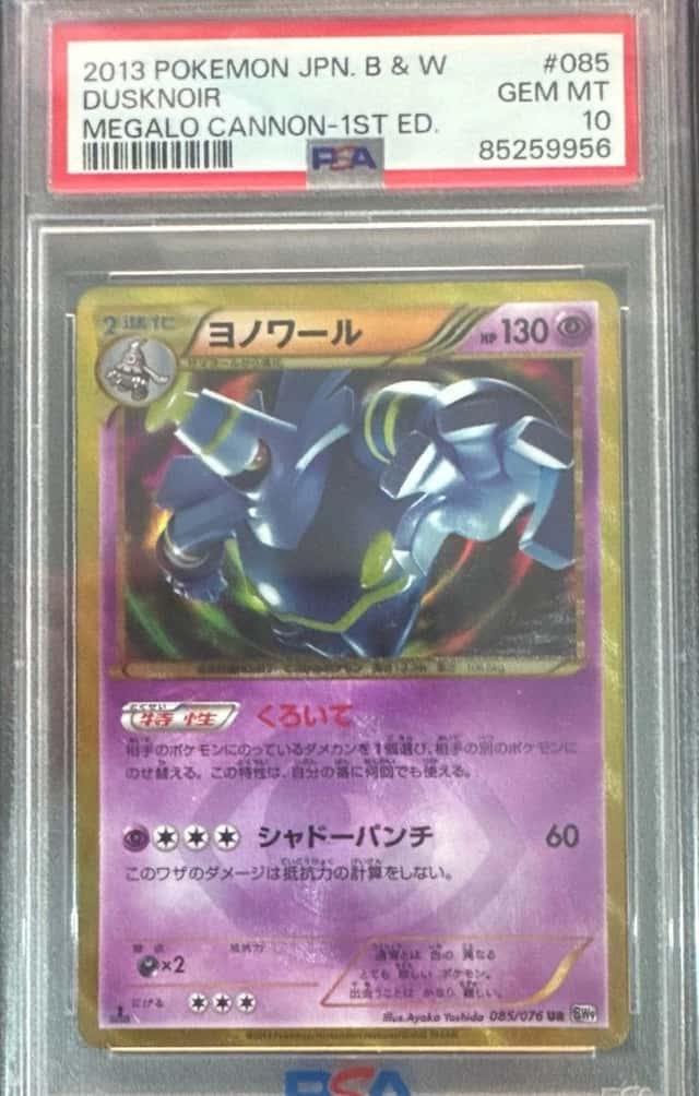 Dusknoir
