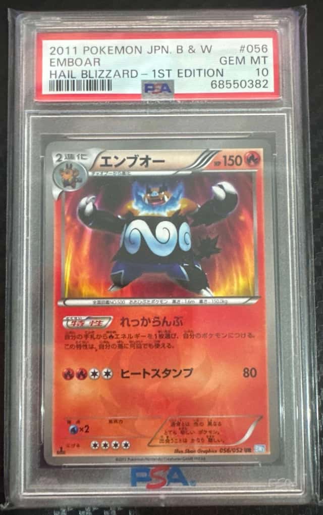 Emboar