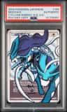 Moduwa