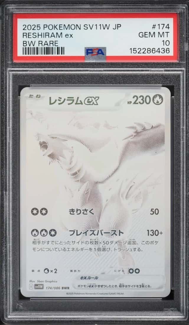 RESHIRAM ex