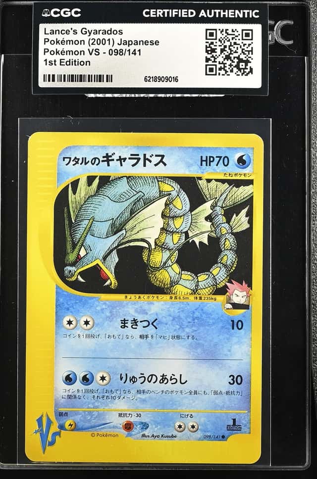 Lance's Gyarados