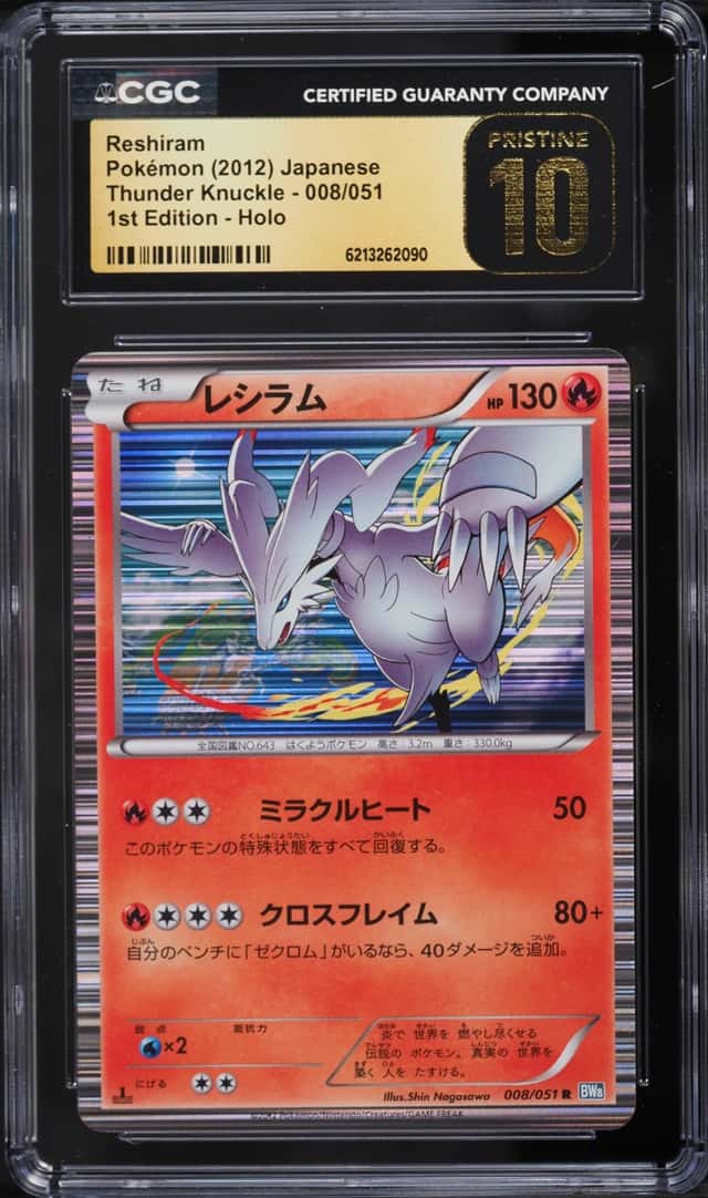 Reshiram
