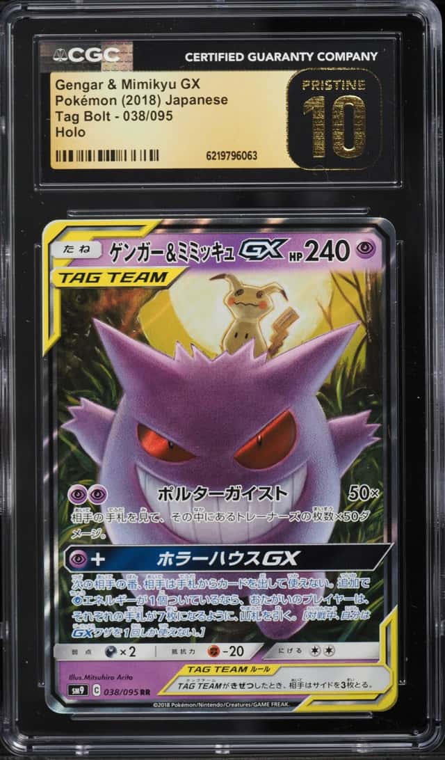 2018 Pokemon Japanese Sun & Moon Tag Bolt Holo Gengar & Mimikyu GX #38 CGC 10 PRISTINE