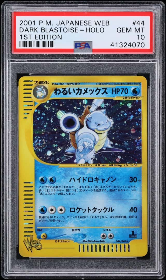 Dark Blastoise