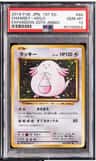 Chansey