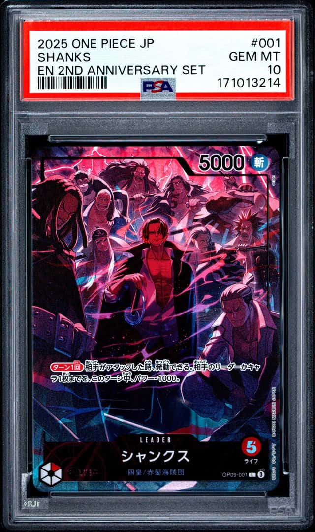 Shanks