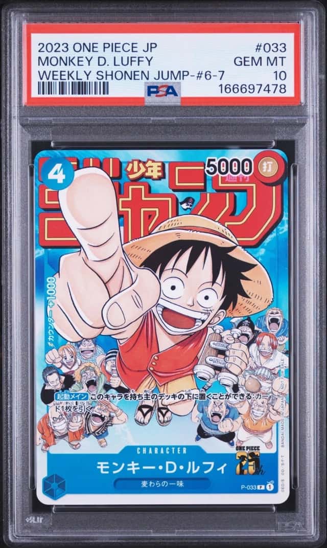 Monkey D. Luffy