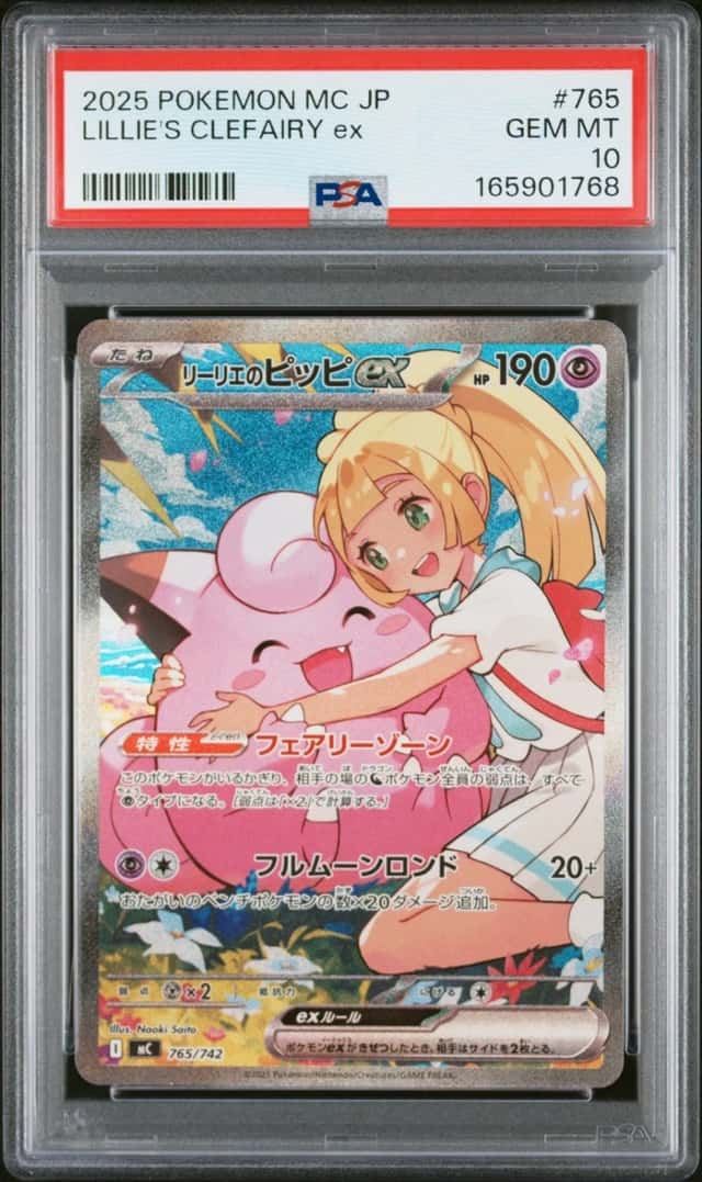 LILLIE'S CLEFAIRY ex