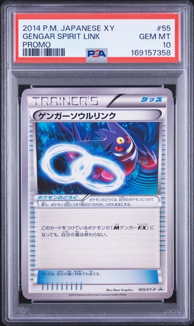 Gengar Spirit Link