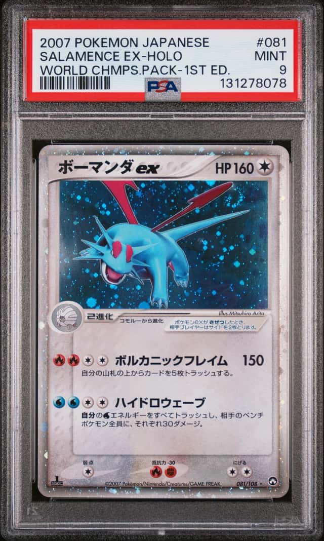 Salamence EX