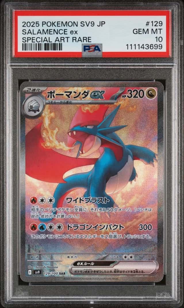 SALAMENCE ex