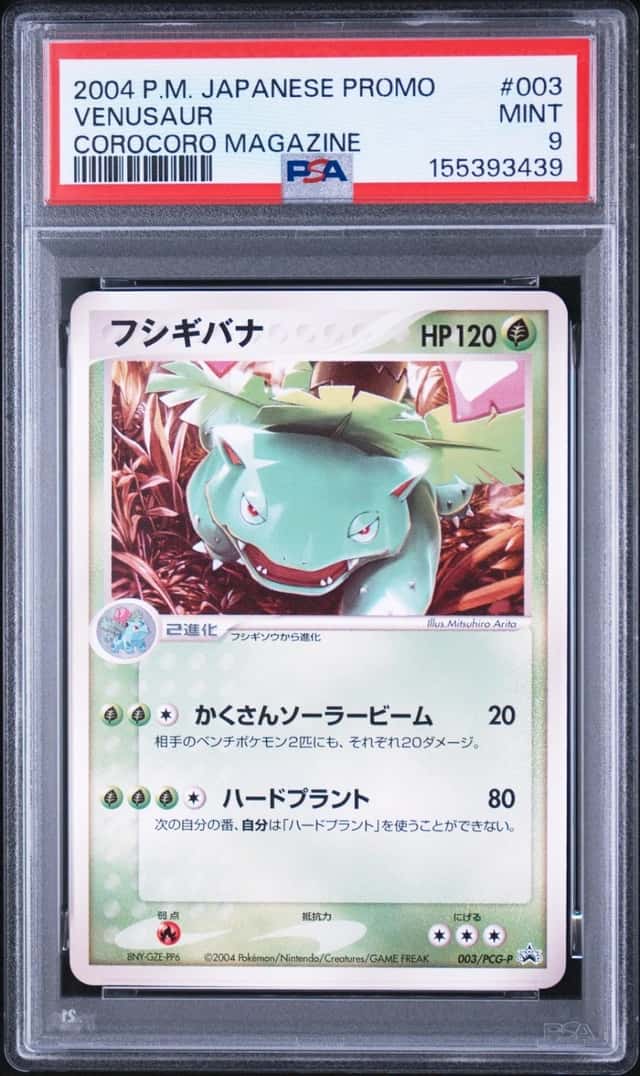 Venusaur