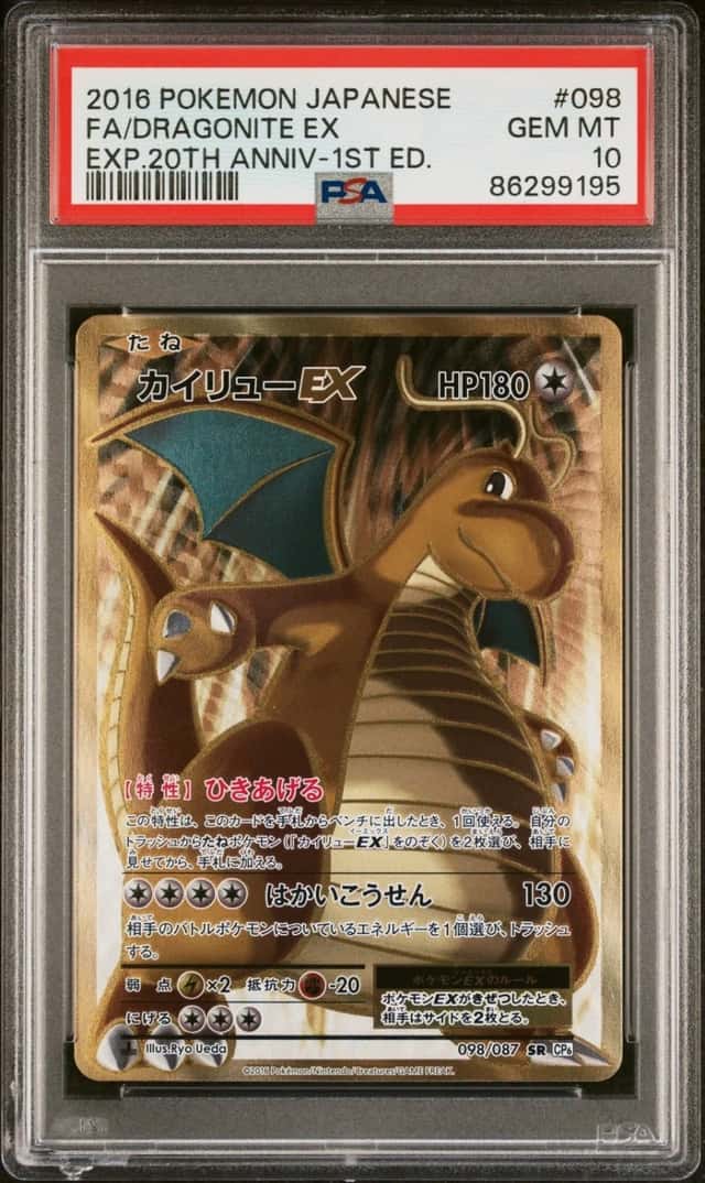 Dragonite EX