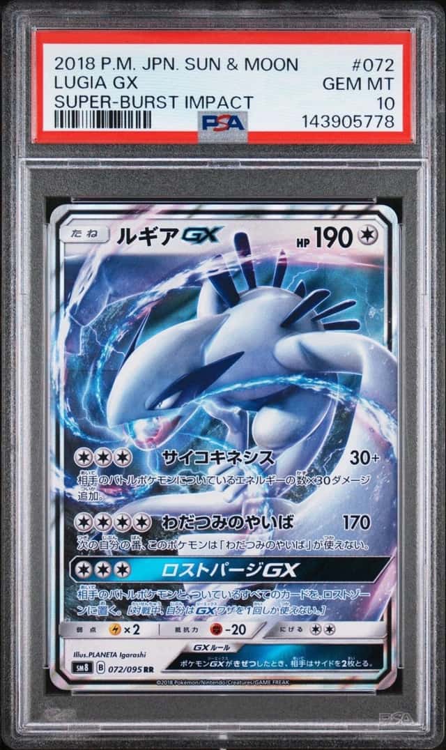 Lugia GX