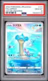 Lapras