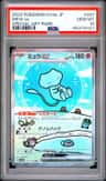 Mew Ex